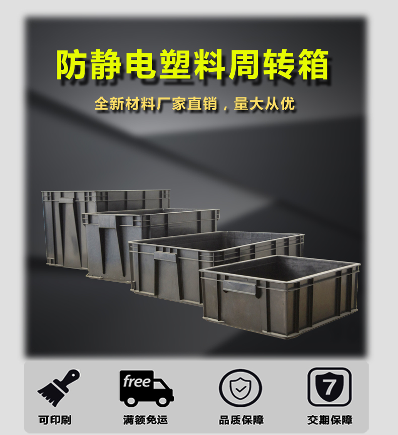 陽昇防靜電周轉(zhuǎn)箱詳情頁模板.jpg